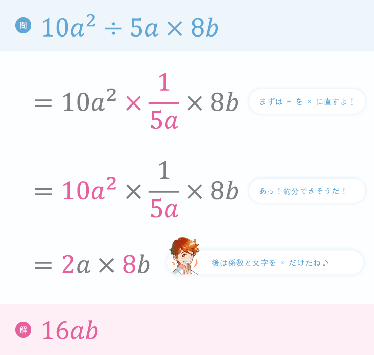 北辰テストで出る 中学数学の文字式の問題傾向と対策方法 ほくてす